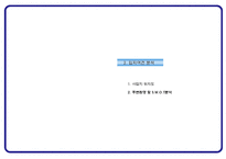 아파트사업계획서,아파트분양제안서,분양제안서,분양사업계획서,아파트분양사업계획서-5