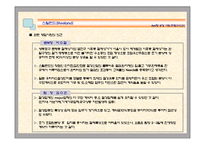 아파트형공장시장조사서-20