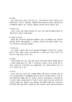 우리나라 세외수입-4