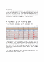 우리나라 세외수입-6