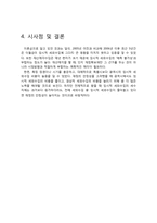 우리나라 세외수입-16