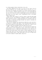 우리나라의 지방채-13