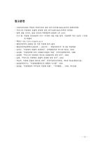 우리나라의 지방채-14