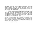국고보조금 레포트-16