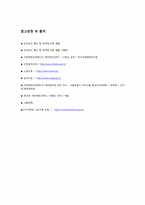 국고보조금 레포트-17