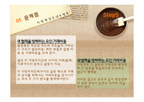 지방정부간의 갈등은 왜 생기는가? & 해결방안-14