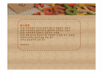 지방정부간의 갈등은 왜 생기는가? & 해결방안-19