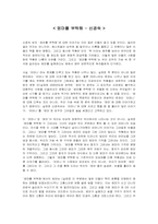 엄마를 부탁해-신경숙(서평)-1