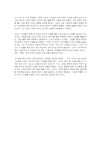 엄마를 부탁해-신경숙(서평)-2