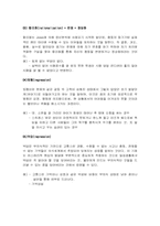 자기방어기제(defense mechanism)란?-2