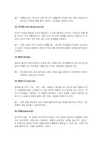 자기방어기제(defense mechanism)란?-5