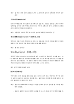 자기방어기제(defense mechanism)란?-6