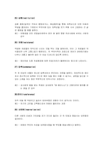자기방어기제(defense mechanism)란?-8