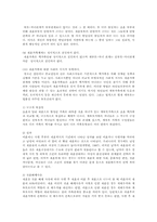 재혼가족의 문제점해결방안과 가족복지대책00-7