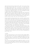 재혼가족의 문제점해결방안과 가족복지대책00-12