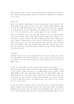 재혼가족의 문제점해결방안과 가족복지대책00-13