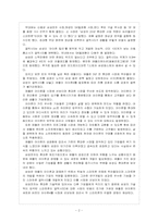 [스마트폰]아이폰4 VS 갤럭시S의 비교분석 - 향후 전망-4