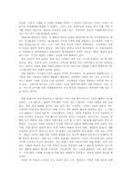 앨빈토플러의 부의 미래 요약본-2