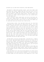 앨빈토플러의 부의 미래 요약본-3
