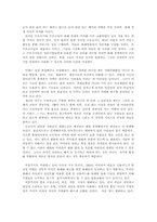 앨빈토플러의 부의 미래 요약본-4