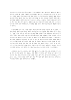앨빈토플러의 부의 미래 요약본-7