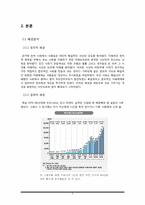 [소비자트랜드] 웰루킹(외모 가꾸기) 트렌드 사례-4