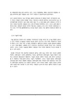 [소비자트랜드] 웰루킹(외모 가꾸기) 트렌드 사례-7