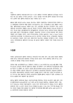 [소비자트랜드] 웰루킹(외모 가꾸기) 트렌드 사례-10