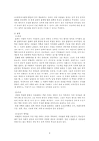 [조직행동] 2장. 개인차이의 이해-4