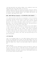 [조직행동] 2장. 개인차이의 이해-10