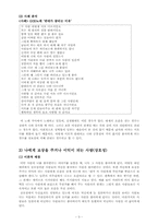 [심리학] 매력, 호감의 결정 요인-3