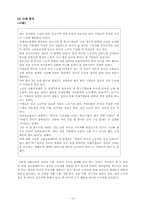 [심리학] 매력, 호감의 결정 요인-10