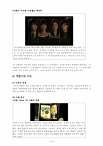 [심리학] 매력, 호감의 결정 요인-13