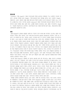 Cosmetic 기업 espoir 사례-2