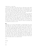 Cosmetic 기업 espoir 사례-3