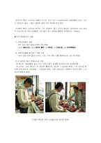 [소비자와 시장] 휴대폰 터치폰 소비자의사결정 과정의 단계 분석-7