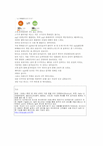 [소비자와 시장] 휴대폰 터치폰 소비자의사결정 과정의 단계 분석-13