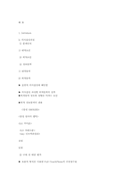 [소비자와 시장] 휴대폰 터치폰 소비자의사결정 과정의 단계 분석-17