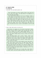[마케팅] 한국스마트카드 T-money(티머니) 마케팅-7