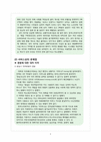 [마케팅] 한국스마트카드 T-money(티머니) 마케팅-8