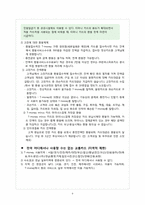 [마케팅] 한국스마트카드 T-money(티머니) 마케팅-9