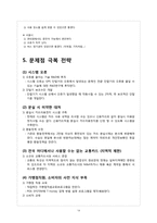 [마케팅] 한국스마트카드 T-money(티머니) 마케팅-14