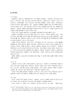 Nestle 네슬레 글로벌경영전략-8