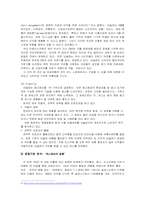 Nestle 네슬레 글로벌경영전략-9