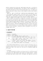 Nestle 네슬레 글로벌경영전략-10