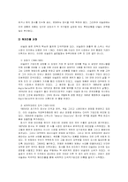 Nestle 네슬레 글로벌경영전략-12