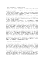Nestle 네슬레 글로벌경영전략-13