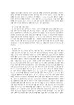 Nestle 네슬레 글로벌경영전략-14
