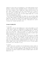 Nestle 네슬레 글로벌경영전략-15