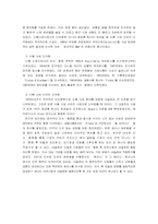 Nestle 네슬레 글로벌경영전략-20